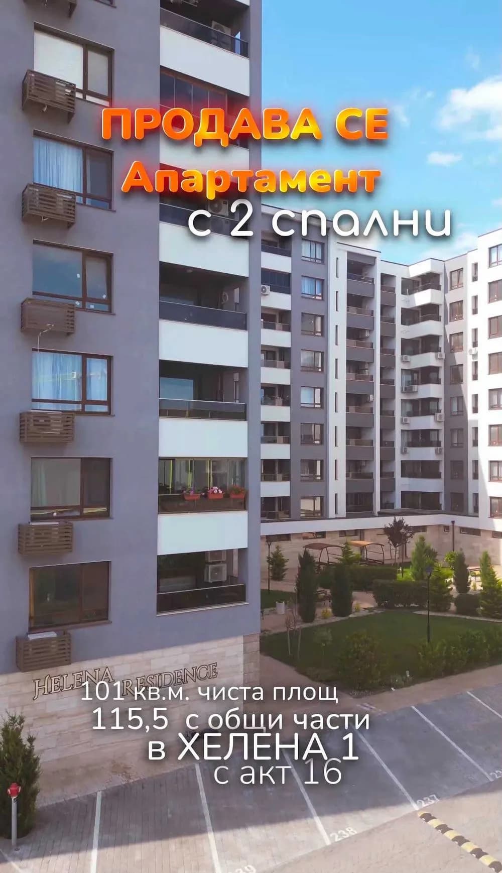 Burgas'ta Satılık 2+1 Daire