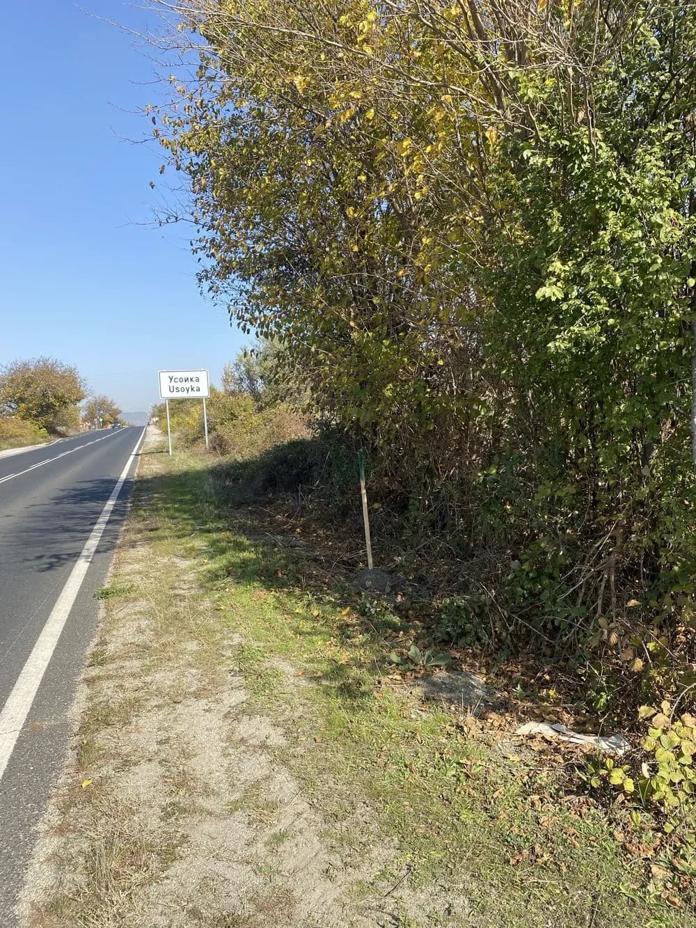 Boboshevo'da Satılık Arsa (3000 m²)